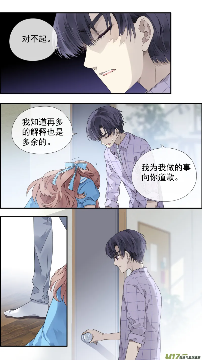 第110回 归来01 第13页
