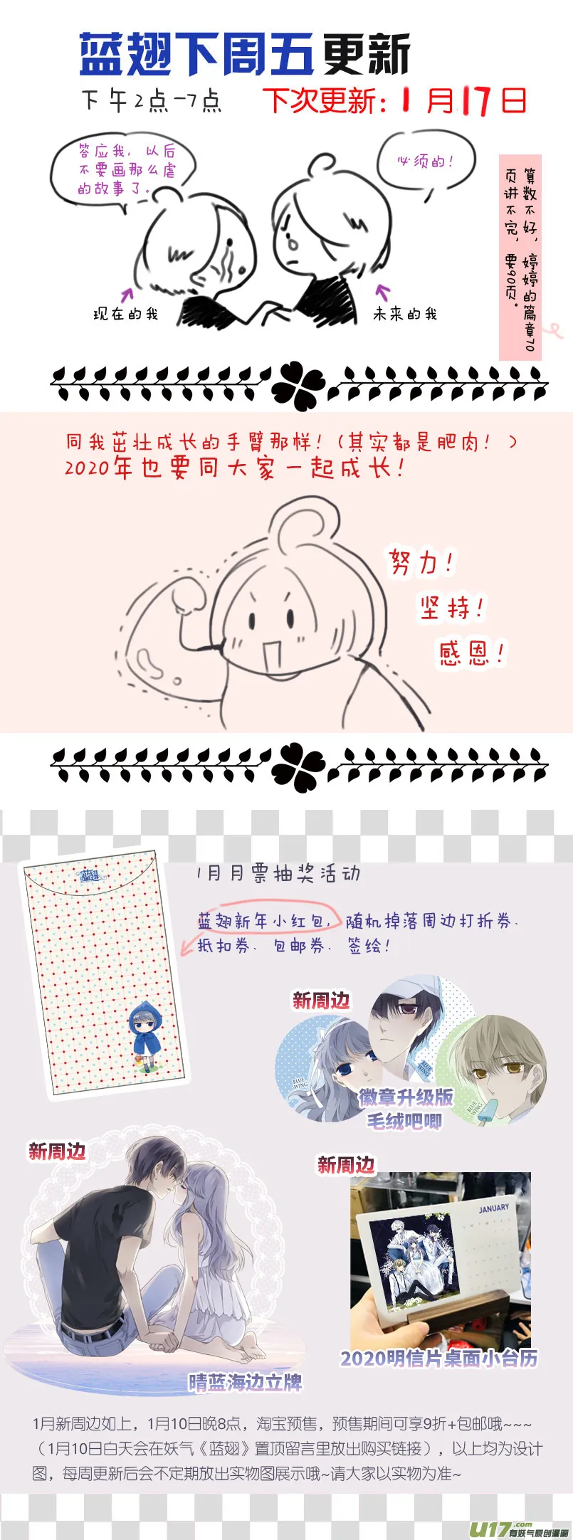 第110回 归来01 第15页