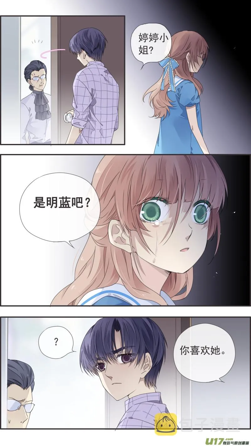 柠檬剧场 年夜饭01 第9页