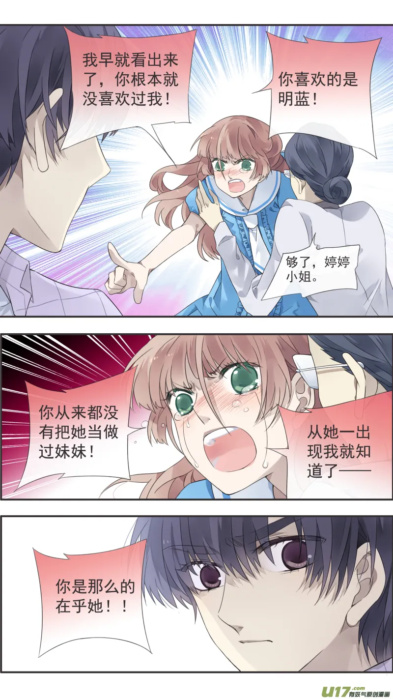 柠檬剧场 年夜饭01 第10页