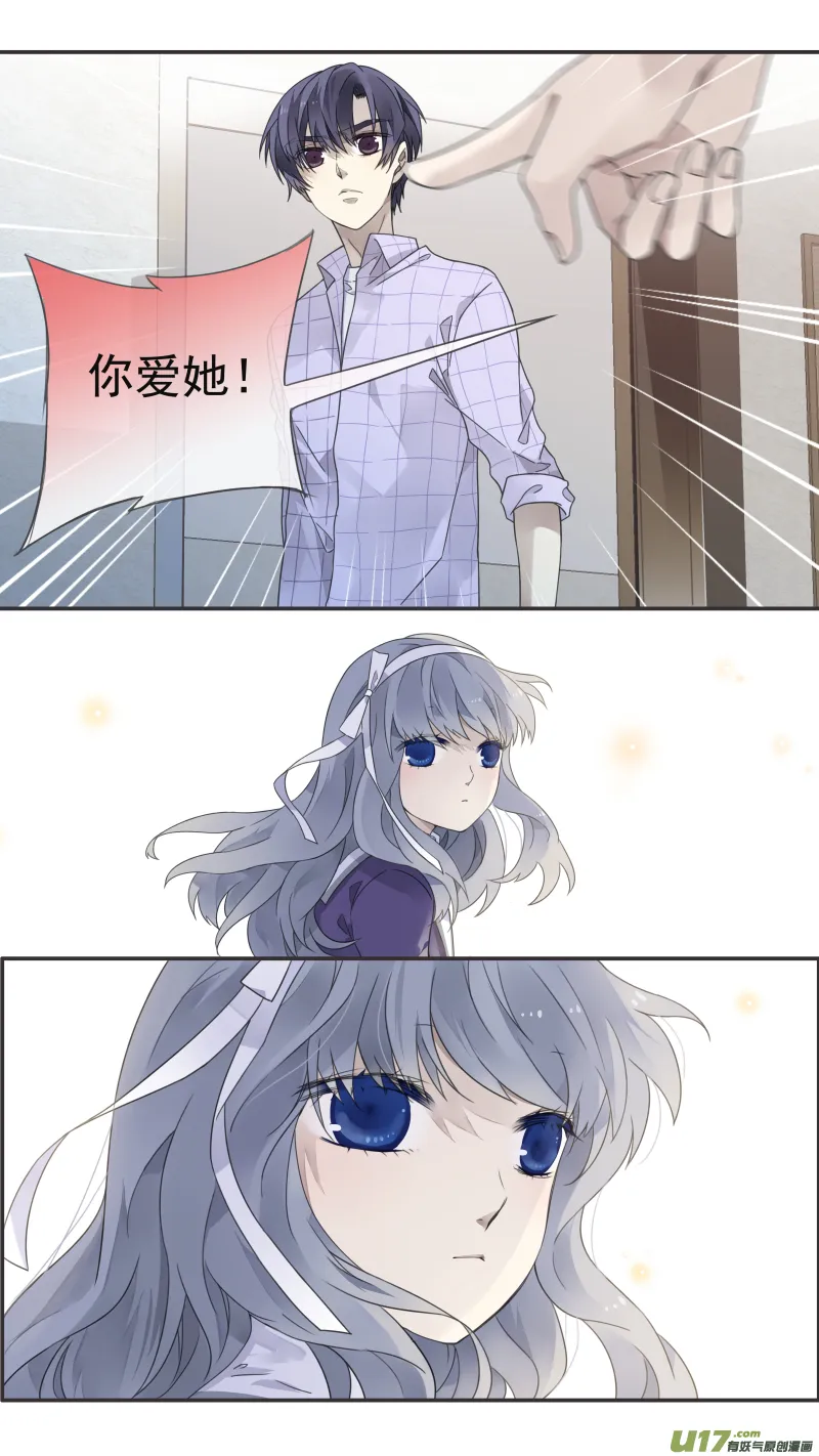柠檬剧场 年夜饭01 第11页