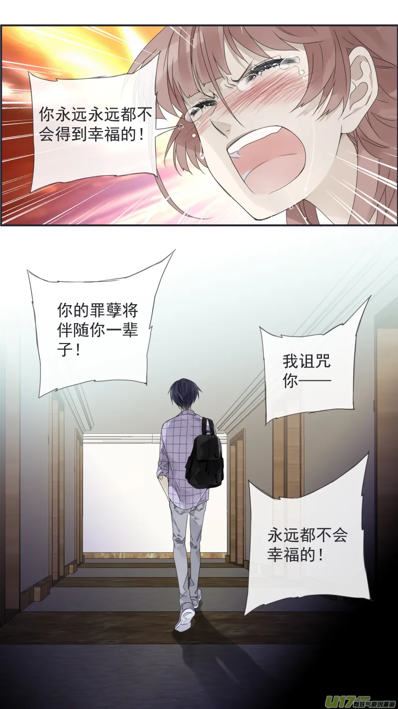 柠檬剧场 年夜饭01 第14页