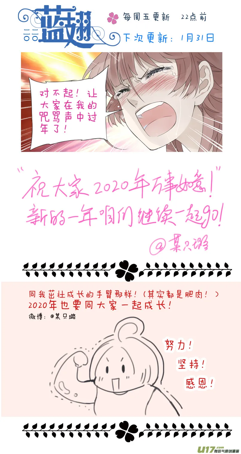 柠檬剧场 年夜饭01 第15页
