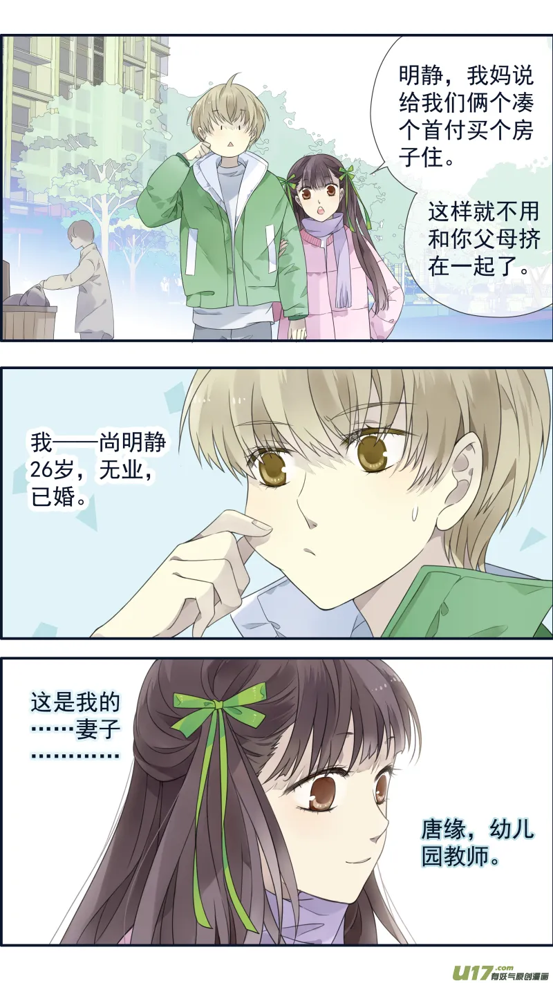 柠檬剧场 年夜饭02 第3页