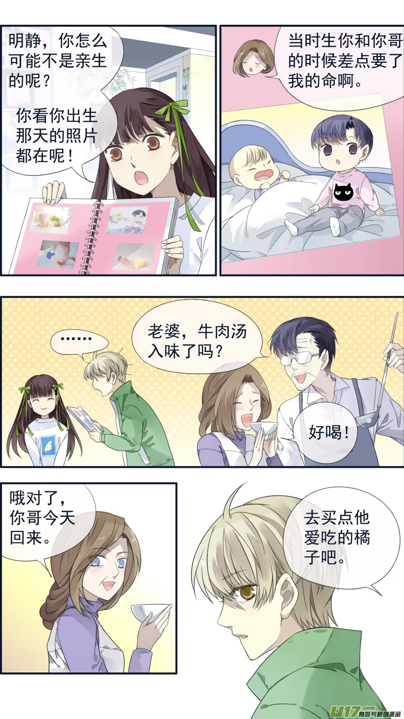 柠檬剧场 年夜饭02 第5页