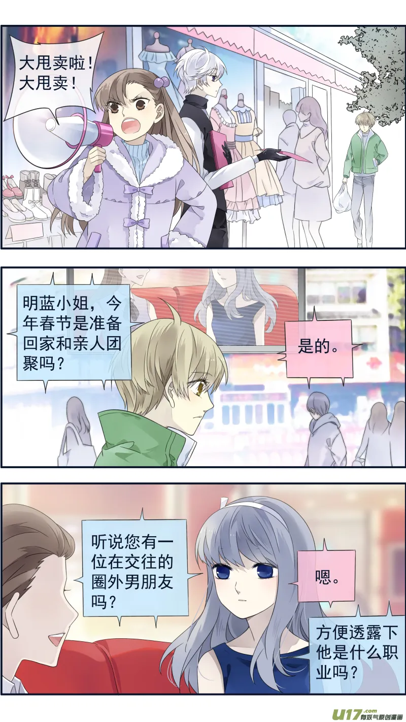 柠檬剧场 年夜饭02 第6页