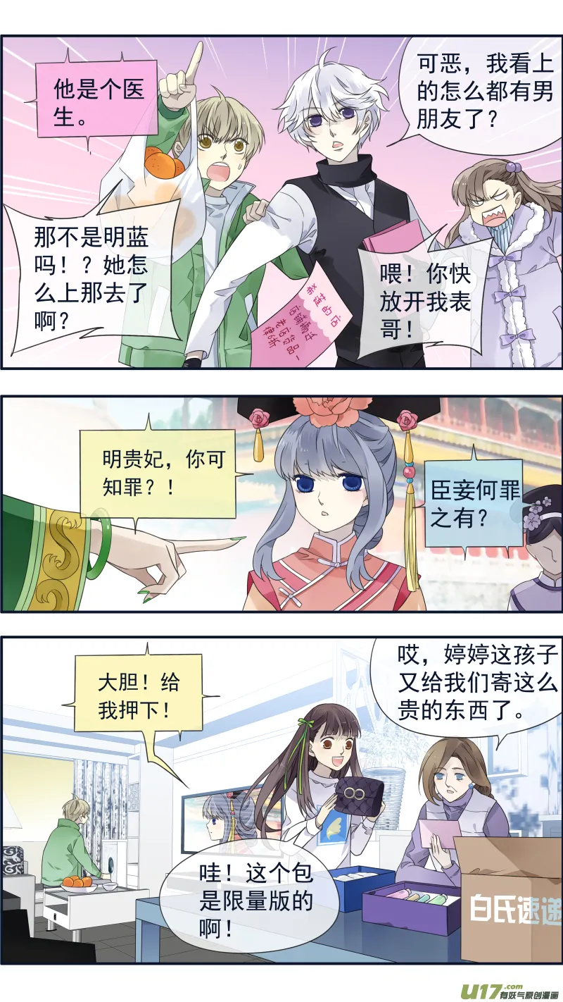 柠檬剧场 年夜饭02 第7页