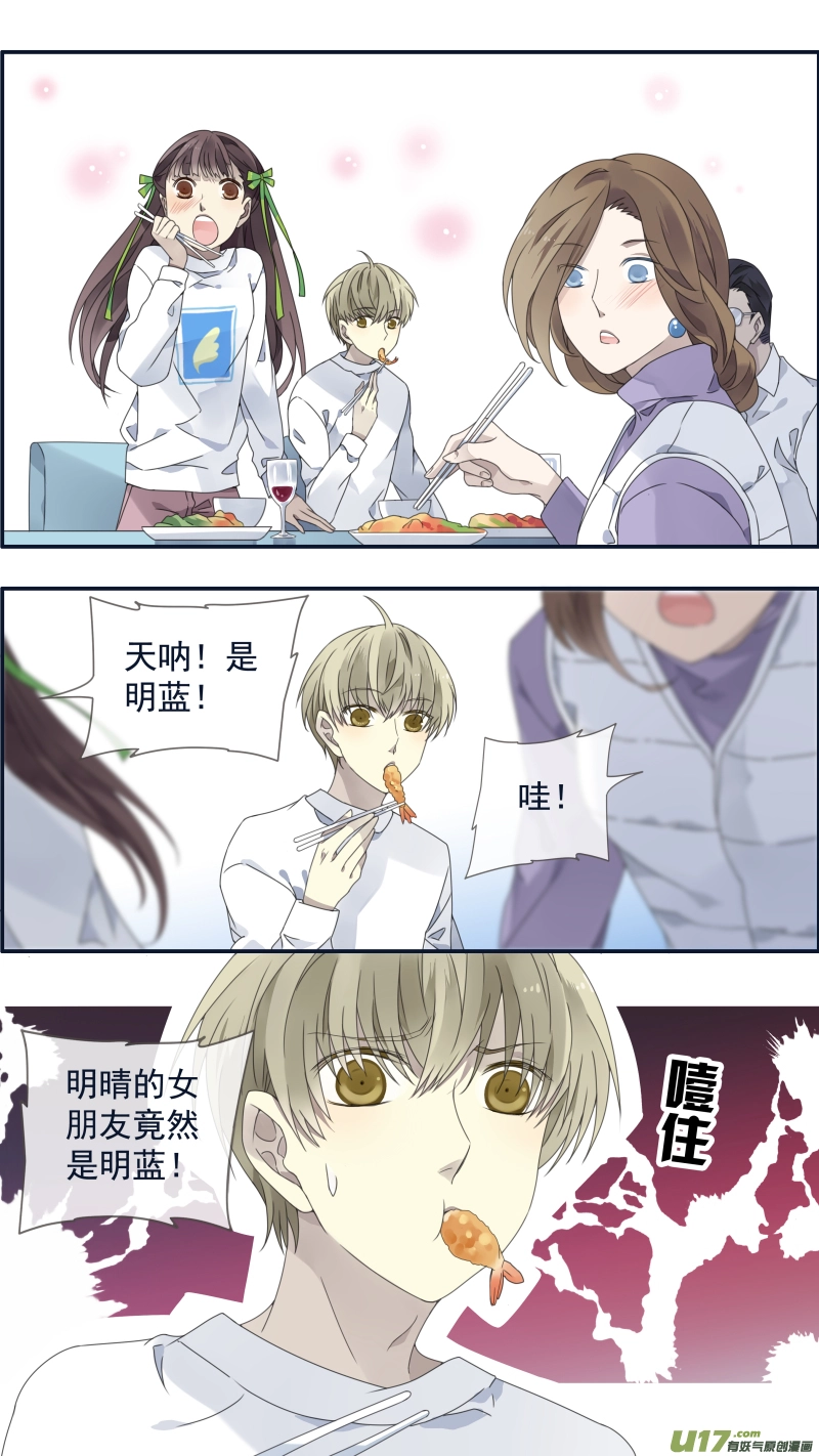 第110回 归来02 第4页