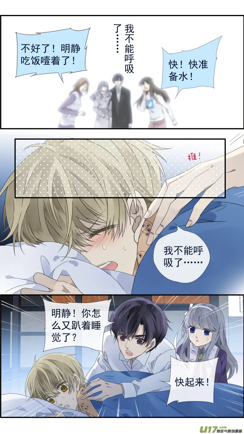 第110回 归来02 第5页