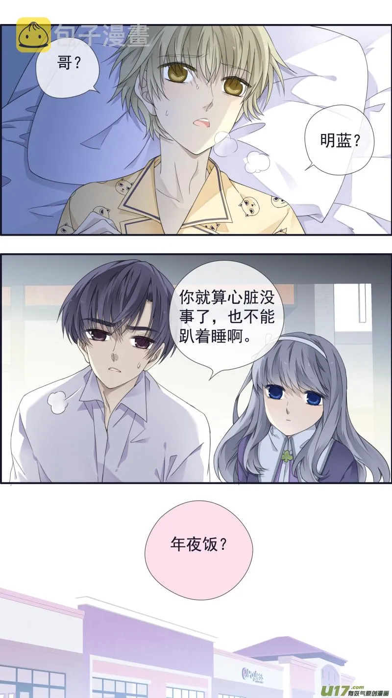 第110回 归来02 第6页