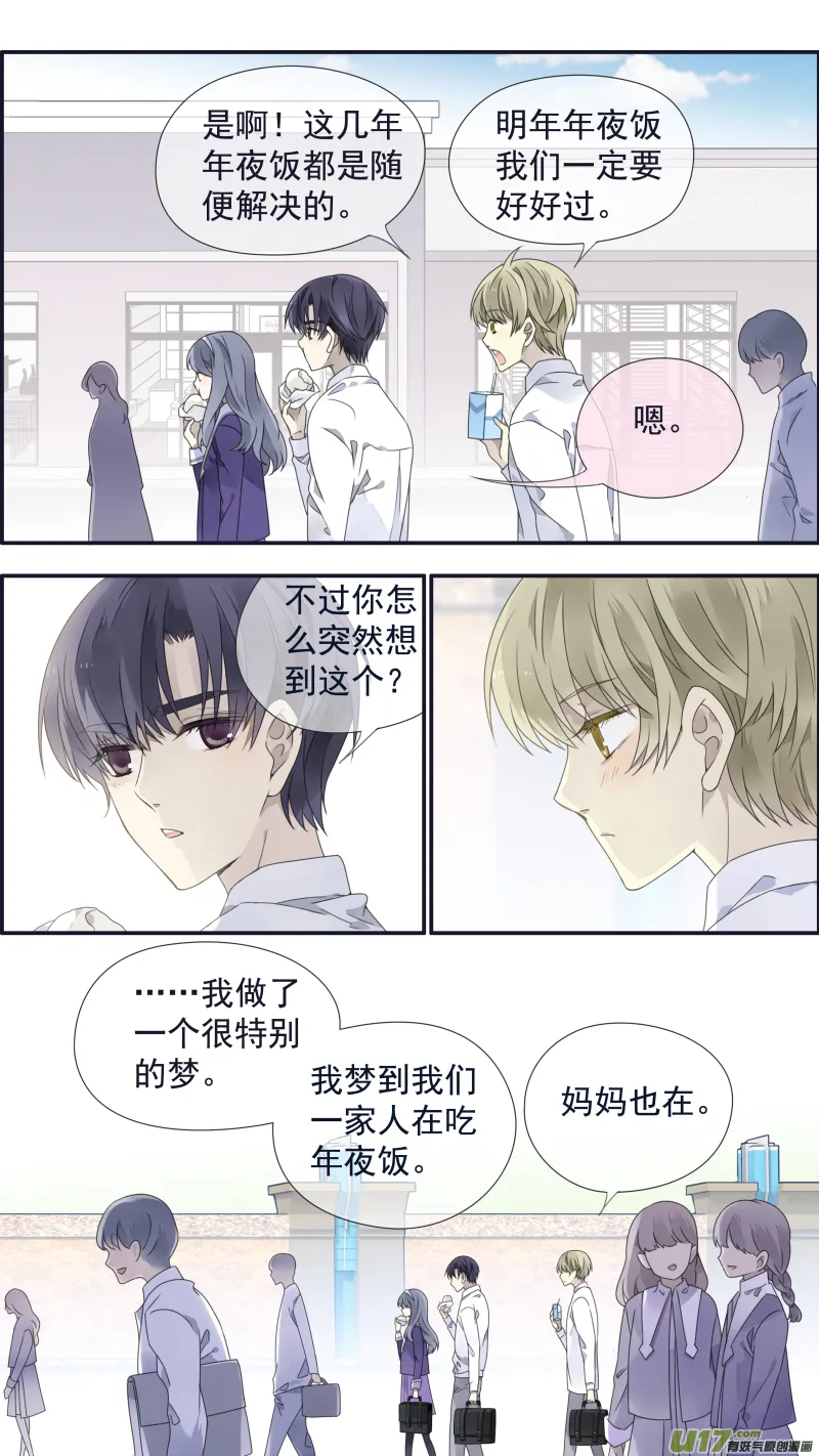 第110回 归来02 第7页