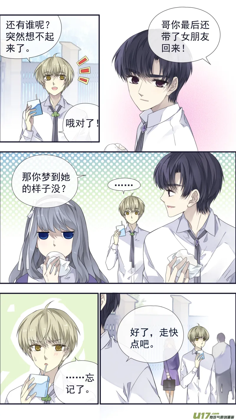 第110回 归来02 第8页