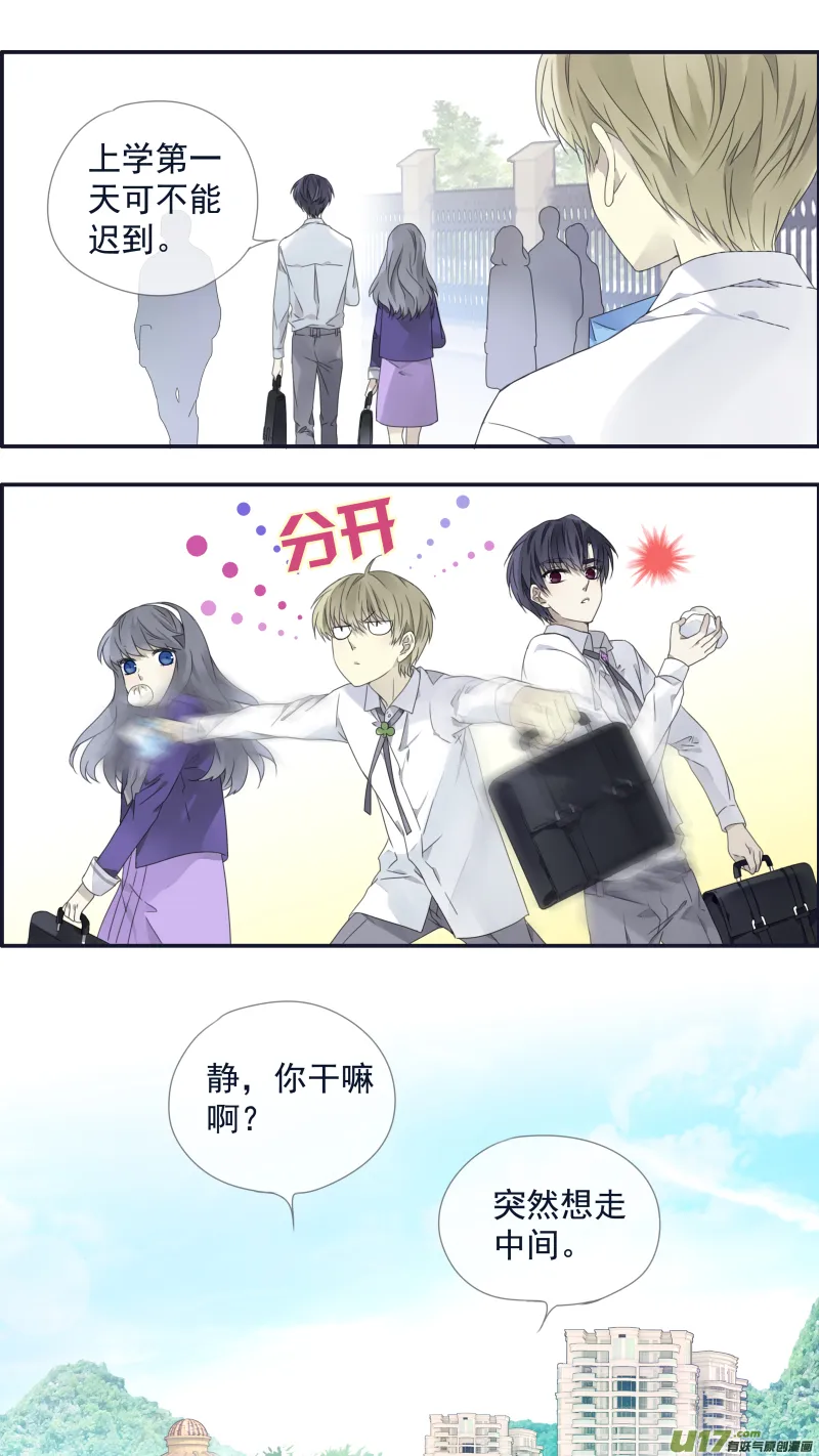 第110回 归来02 第9页