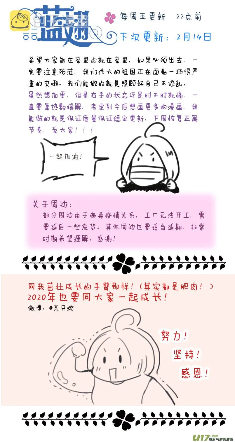 第110回 归来02 第11页