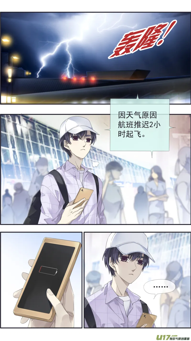 第111回 扫墓 第1页
