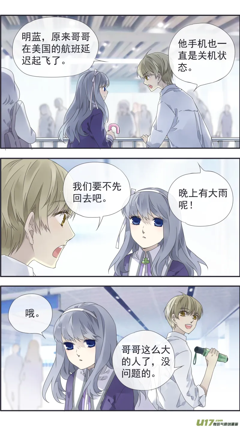 第111回 扫墓 第2页
