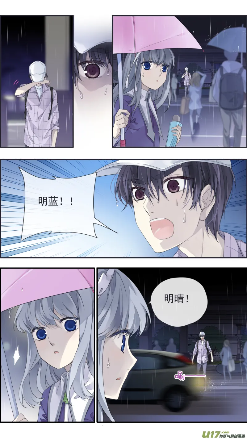 第111回 扫墓 第5页