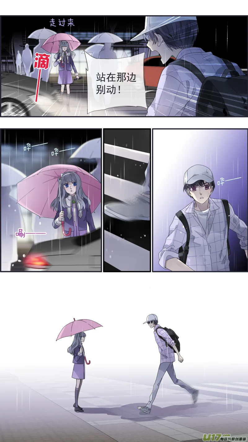 第111回 扫墓 第6页