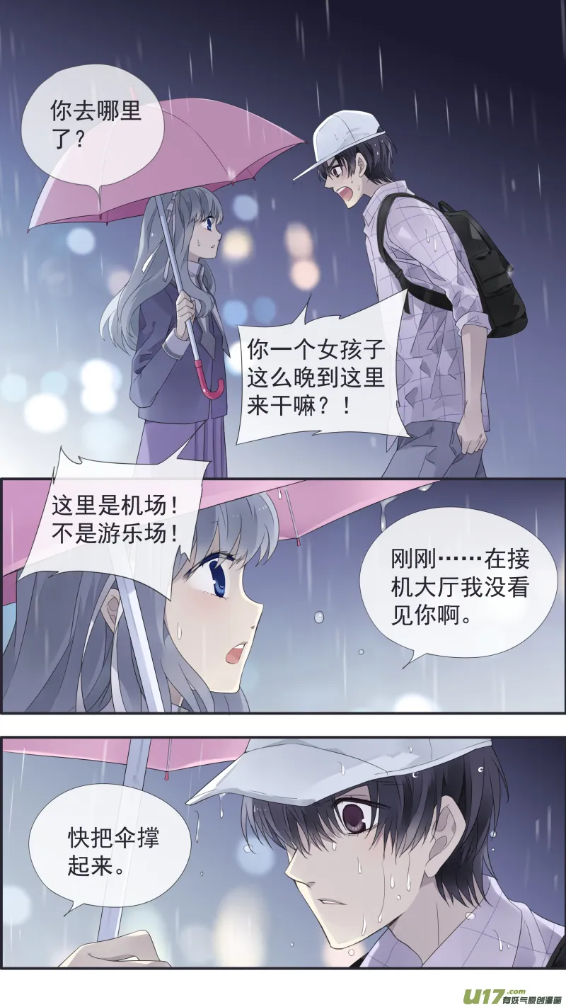 第111回 扫墓 第7页