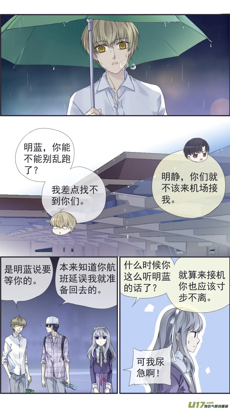 第111回 扫墓 第10页