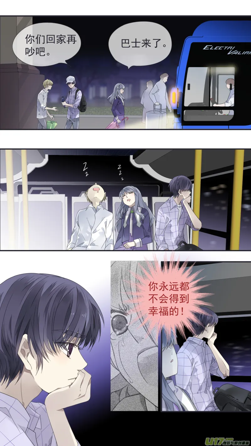 第111回 扫墓 第11页