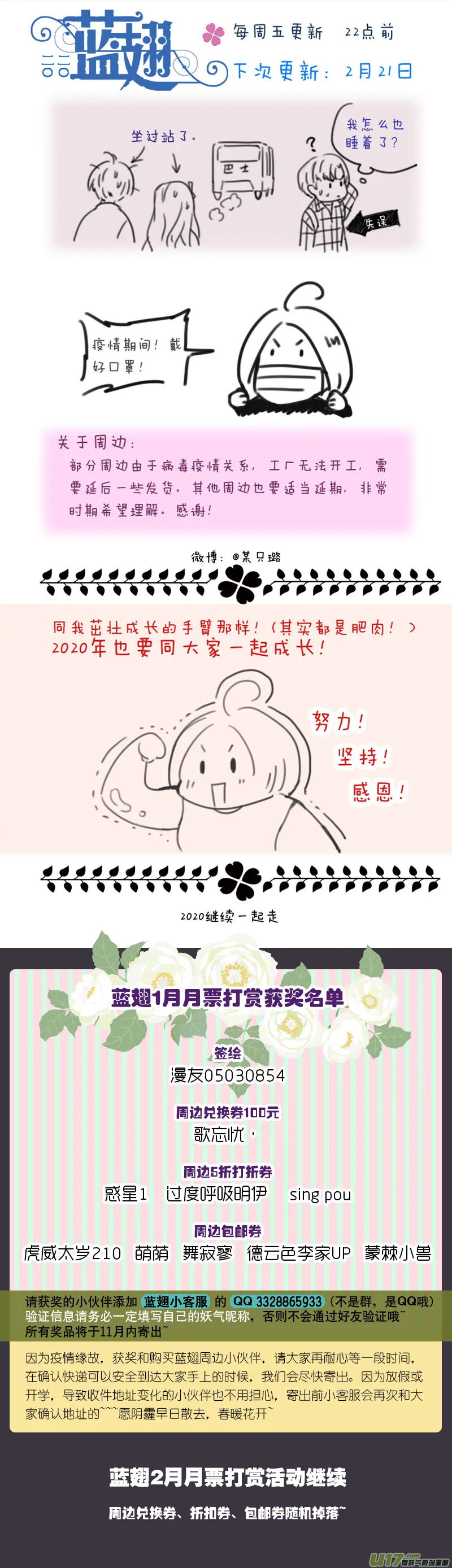 第111回 扫墓 第15页