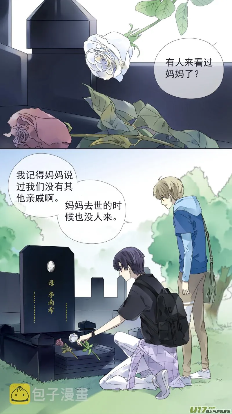 第111回 扫墓（修正） 第2页