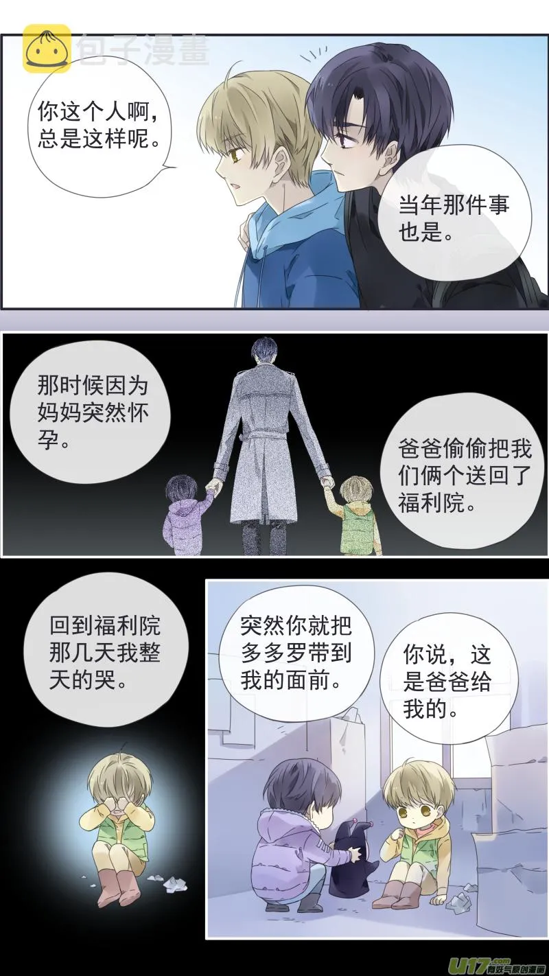 第111回 扫墓（修正） 第6页