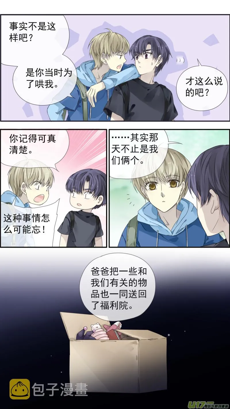 第111回 扫墓（修正） 第8页