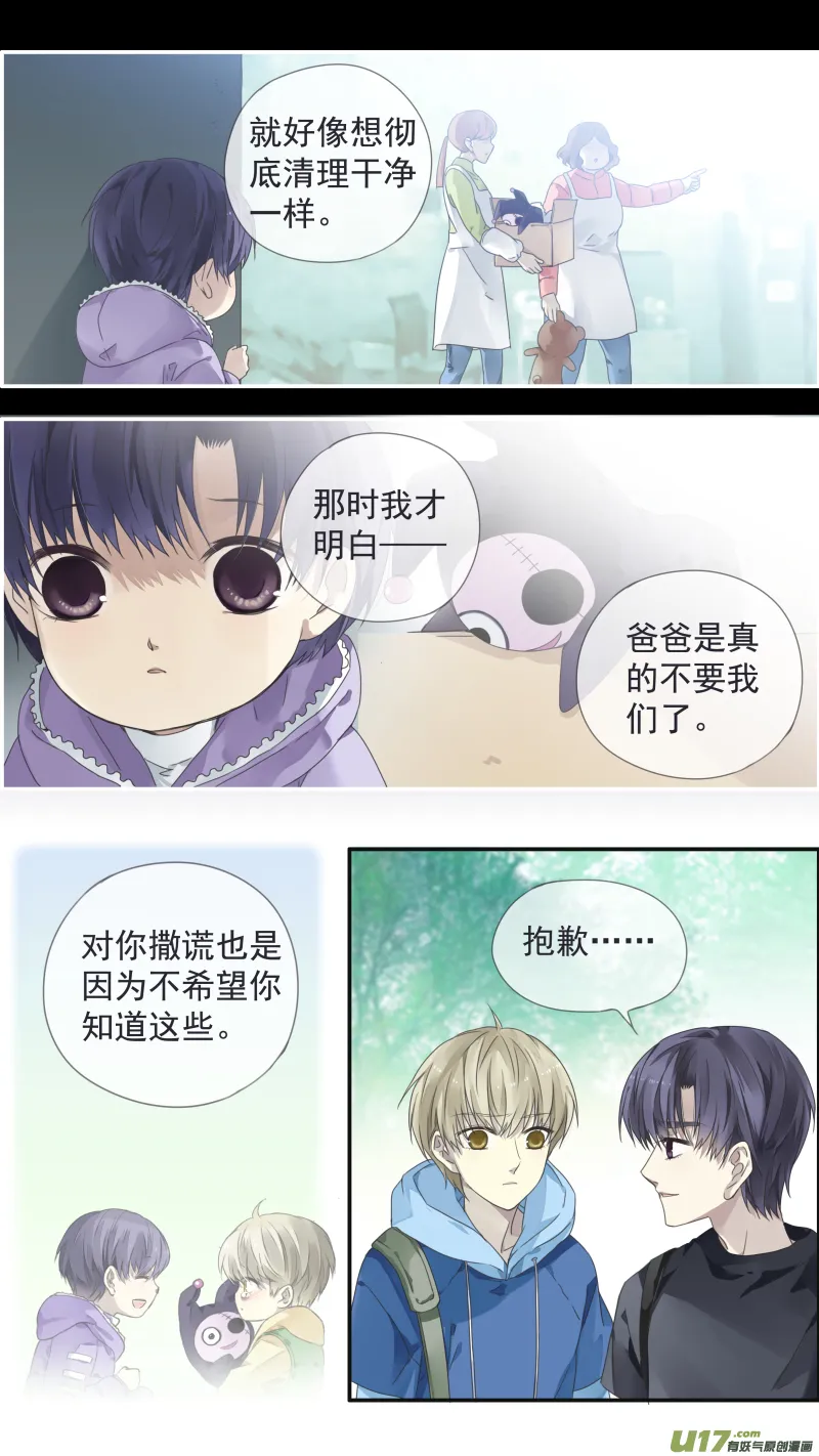 第111回 扫墓（修正） 第9页
