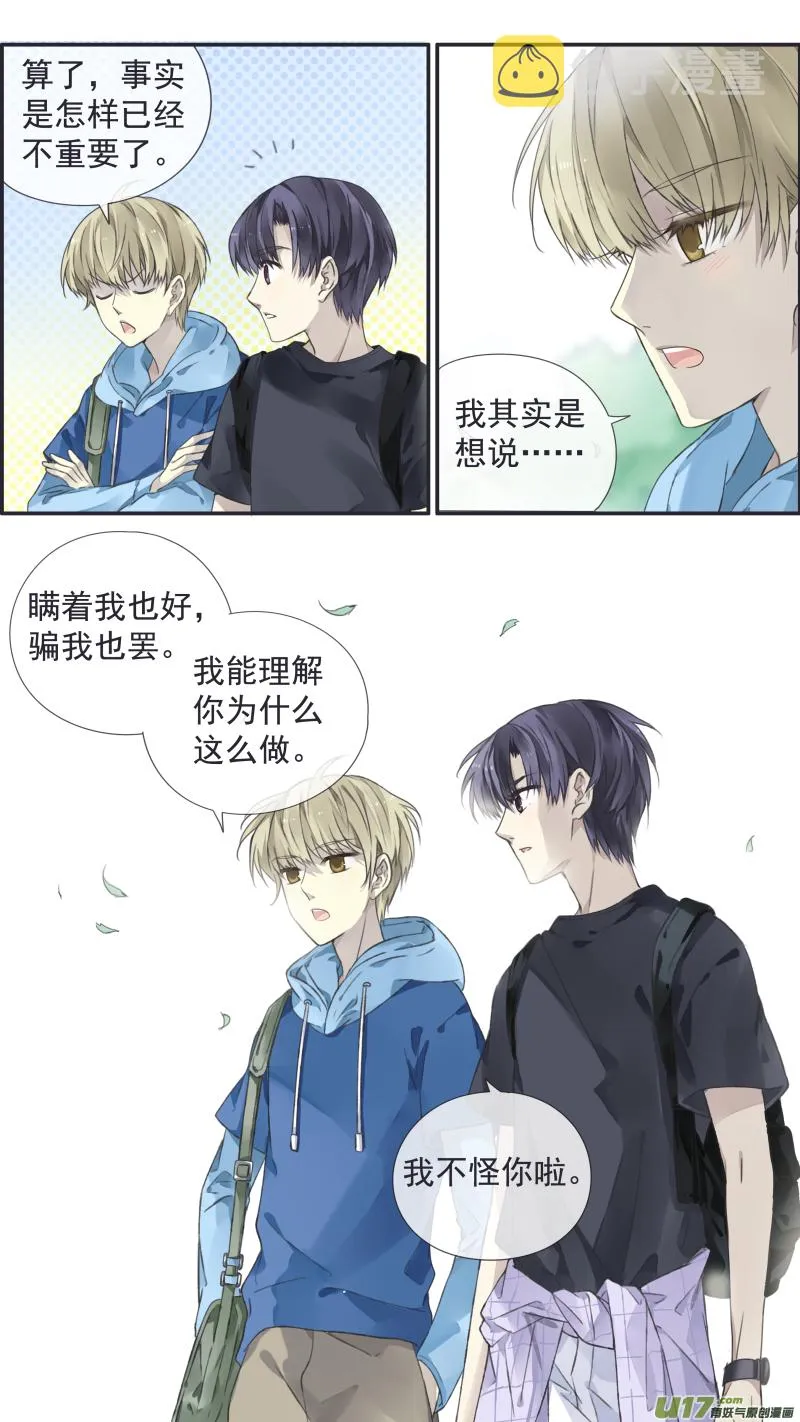 第111回 扫墓（修正） 第10页