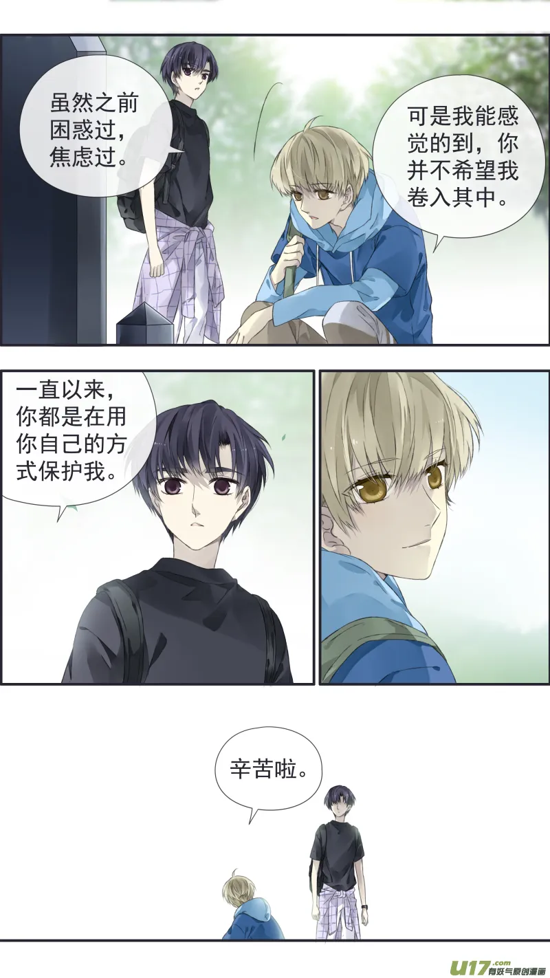 第111回 扫墓（修正） 第14页