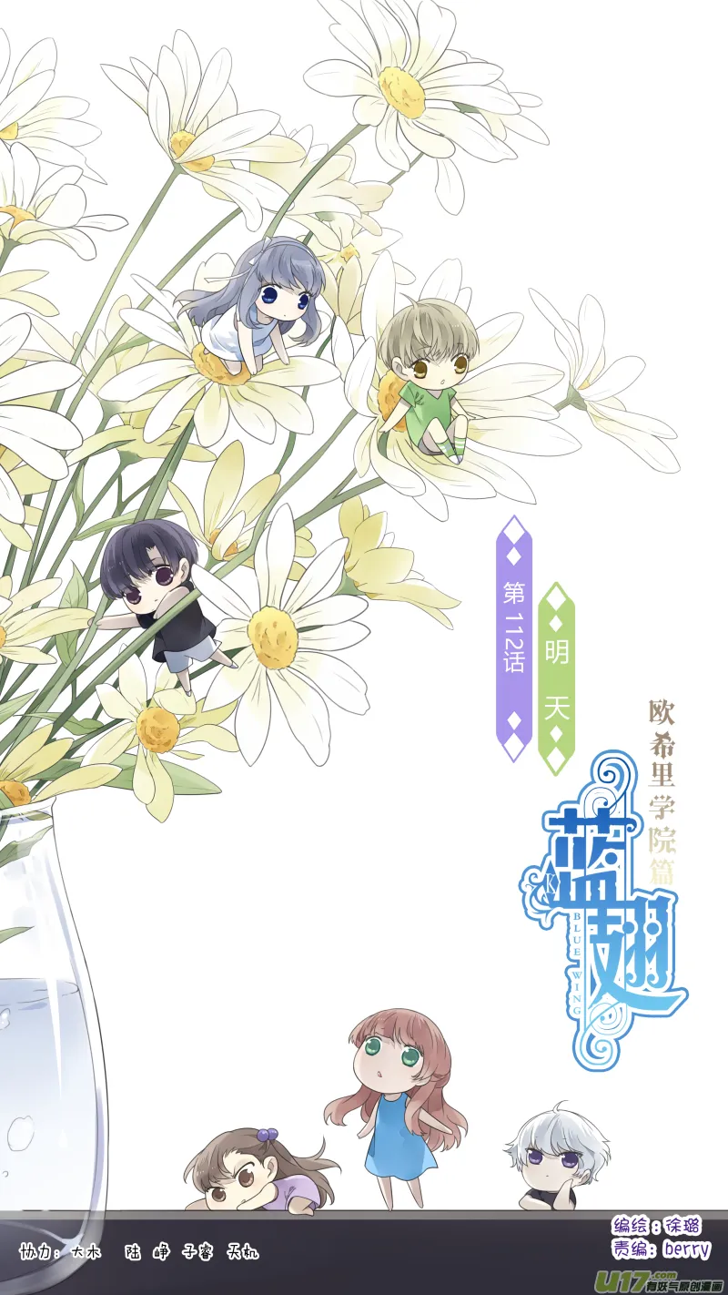 第112回 明天 第1页