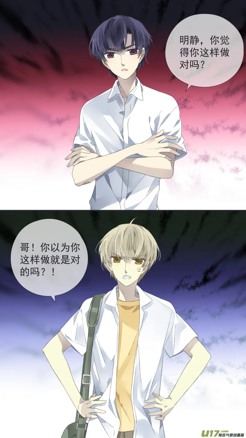 第112回 明天 第2页