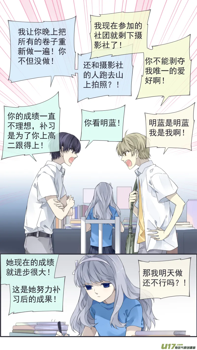 第112回 明天 第3页