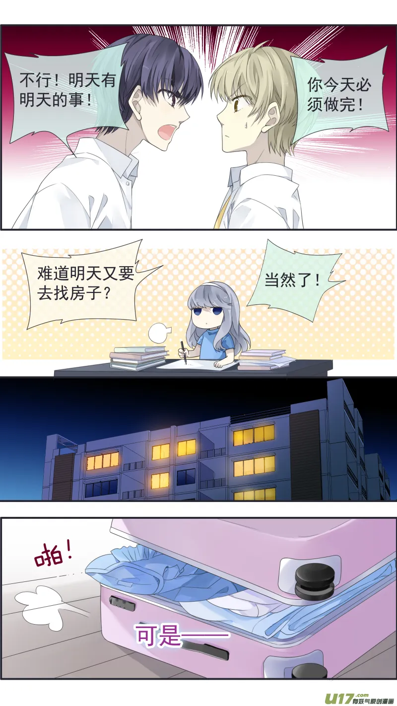 第112回 明天 第4页