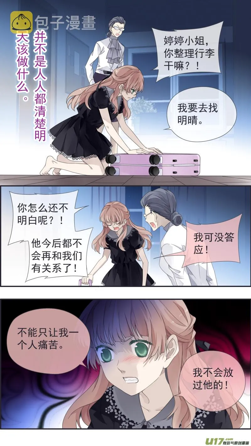 第112回 明天 第5页