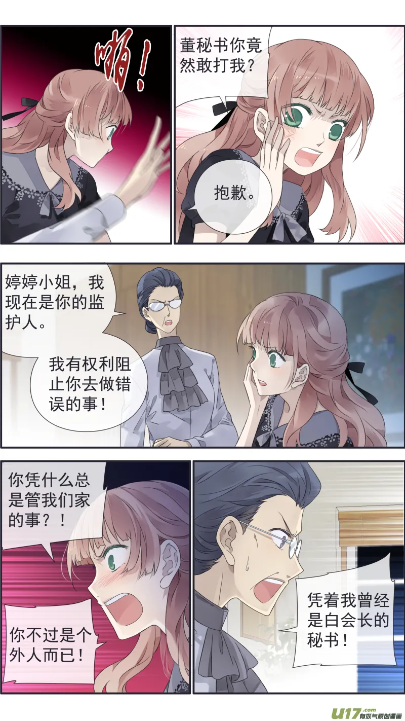 第112回 明天 第6页