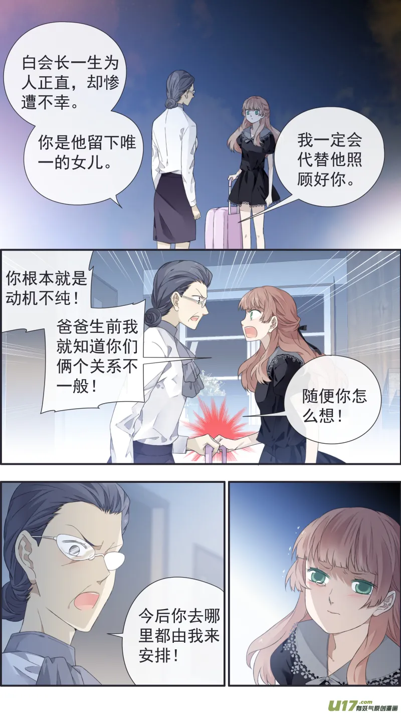 第112回 明天 第7页
