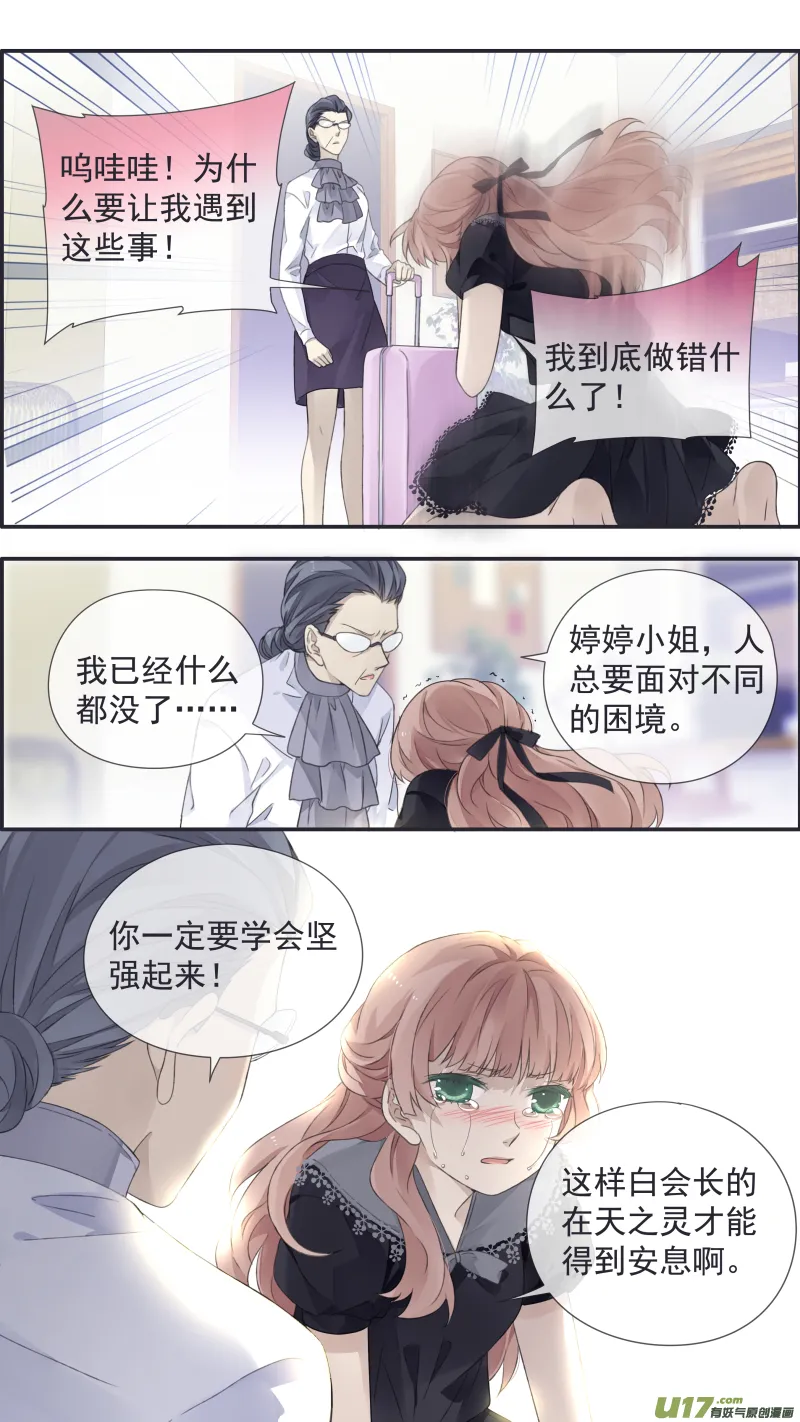 第112回 明天 第8页