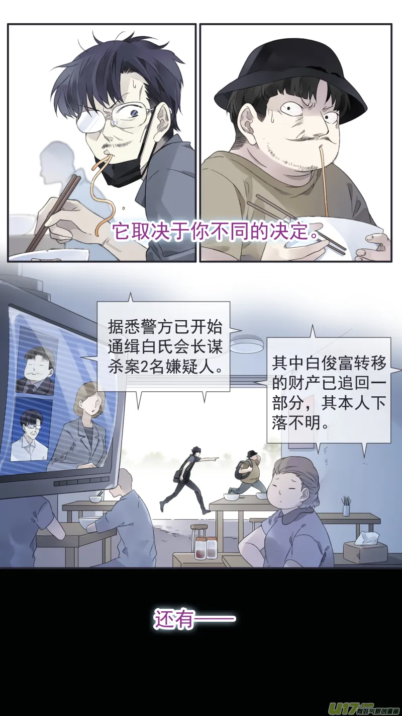 第112回 明天 第11页