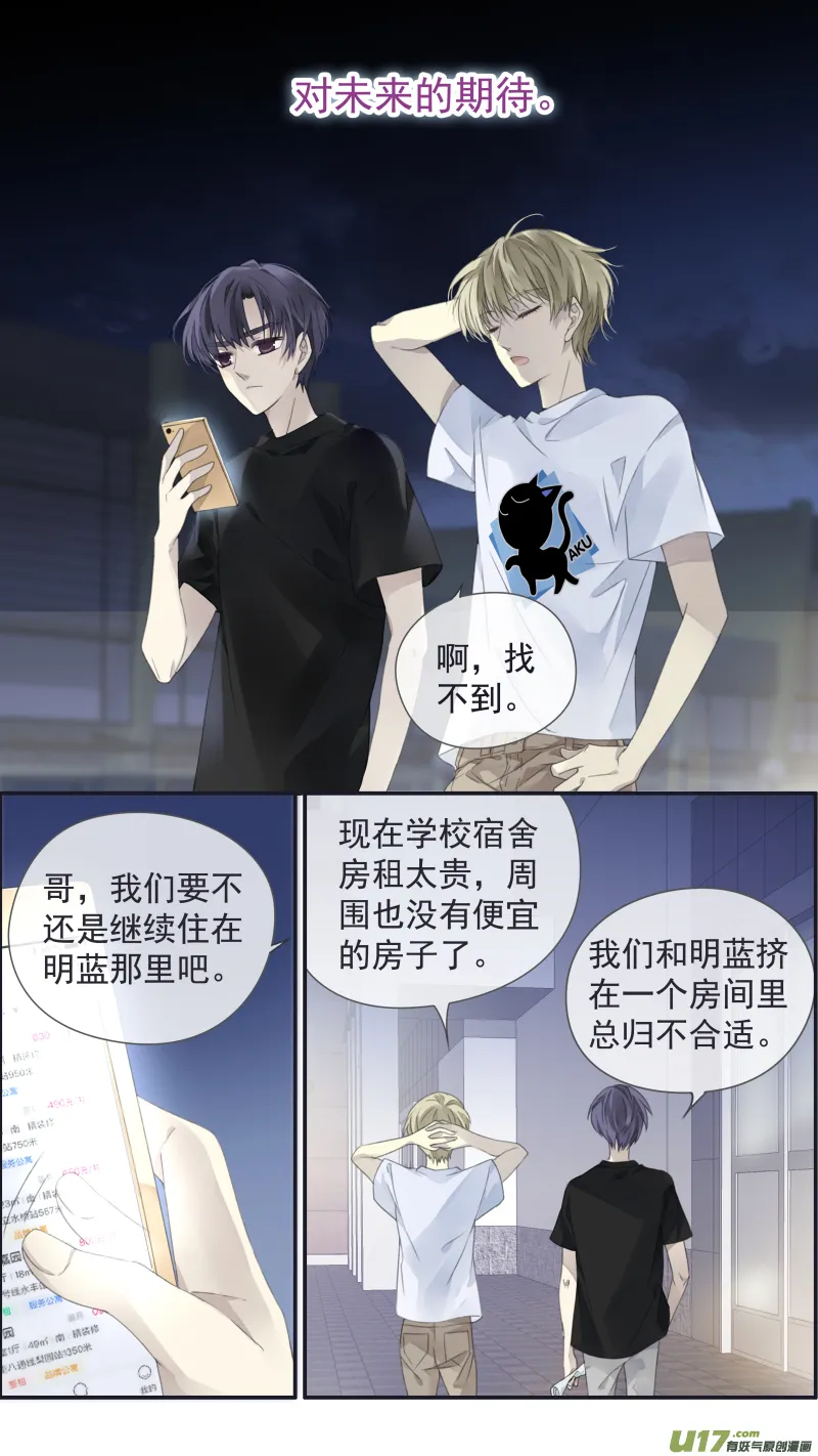 第112回 明天 第12页