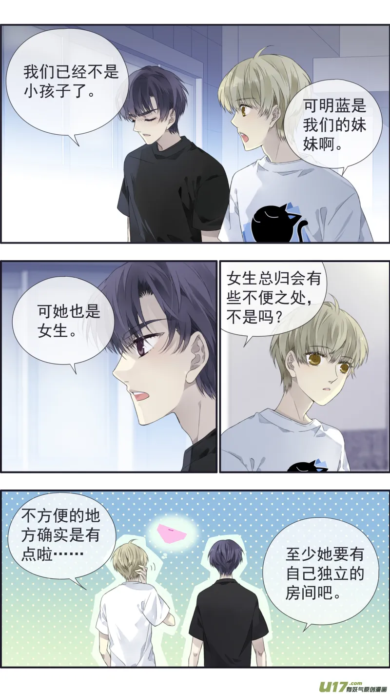 第112回 明天 第13页