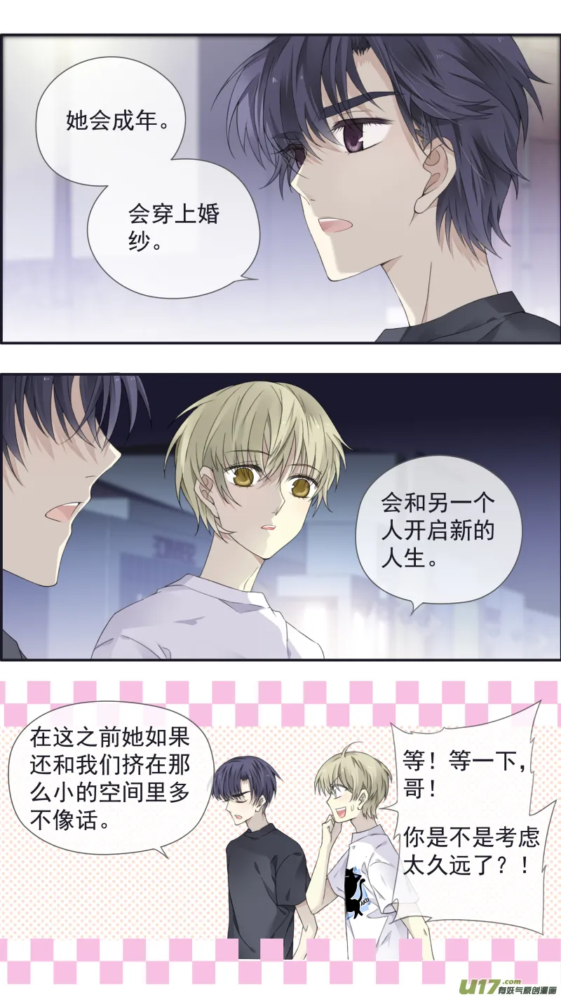 第112回 明天 第14页