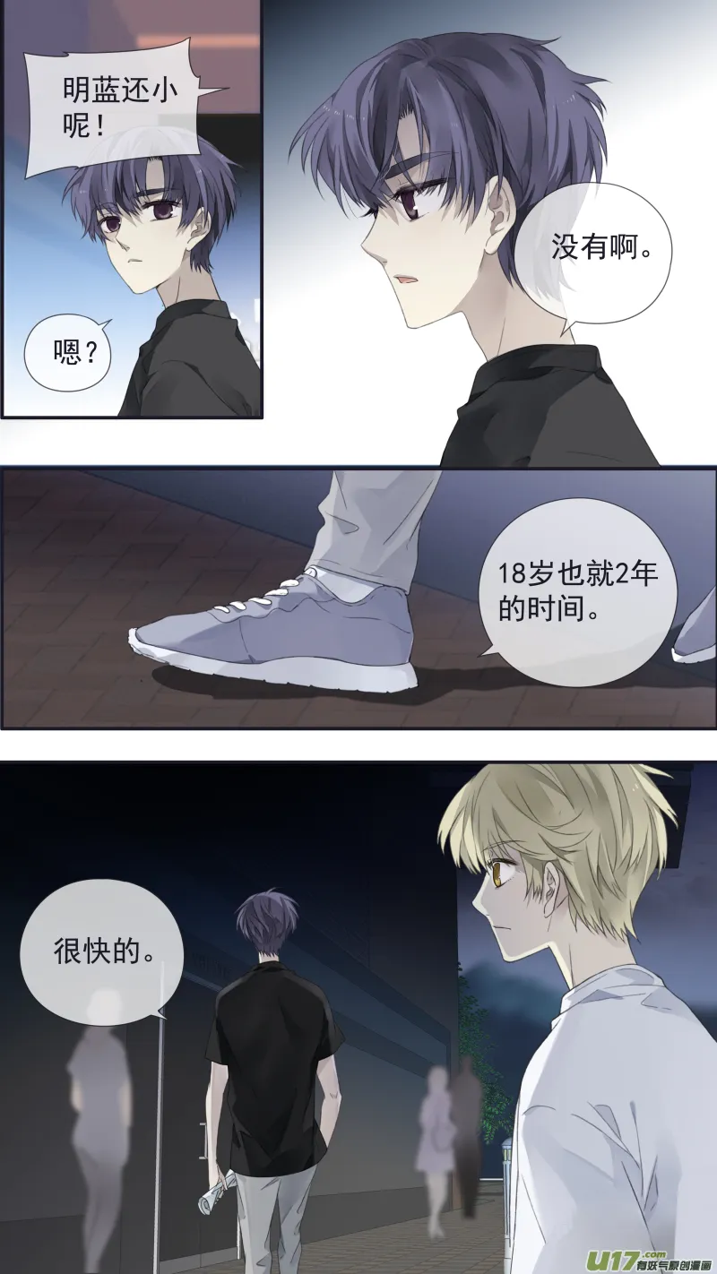 第112回 明天 第15页