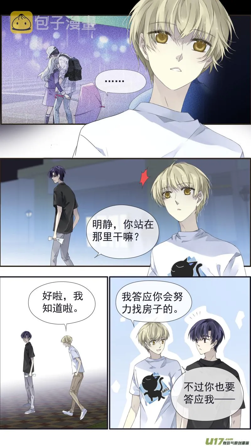 第112回 明天 第16页
