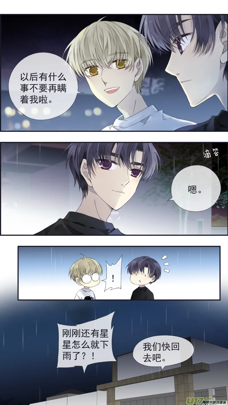 第112回 明天 第17页
