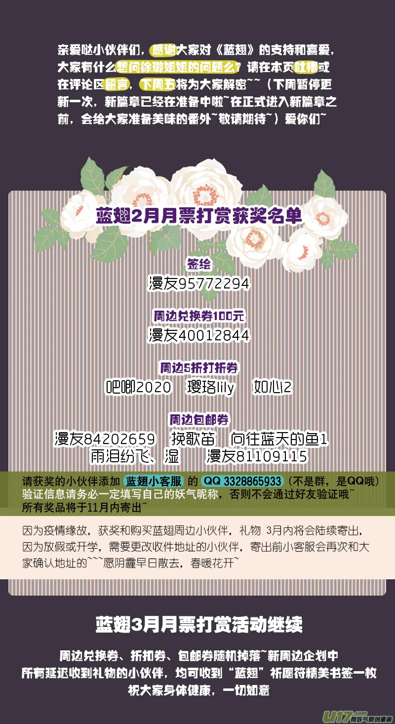 第112回 明天 第20页
