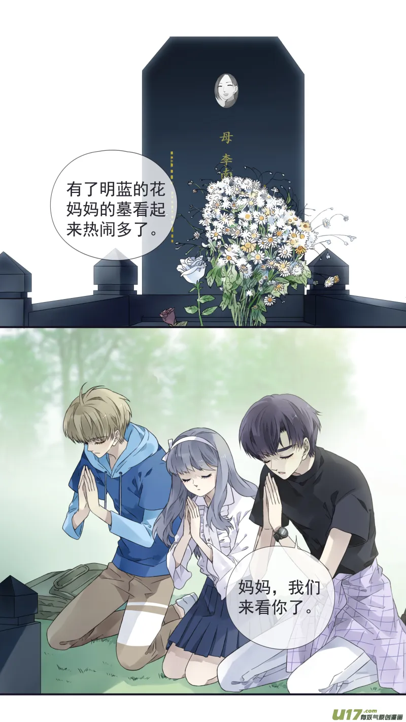 第111回 扫墓 02 第1页