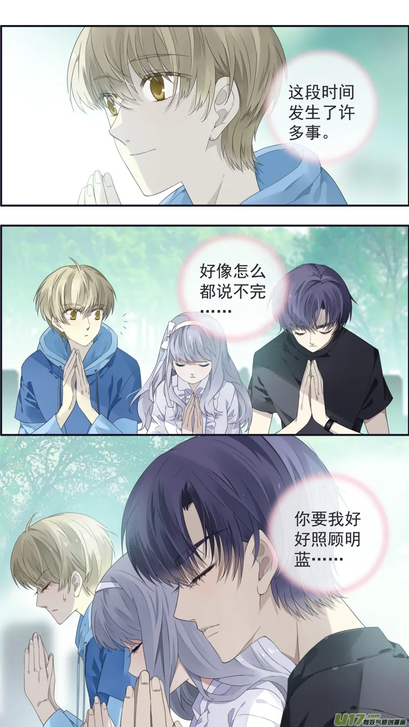第111回 扫墓 02 第2页